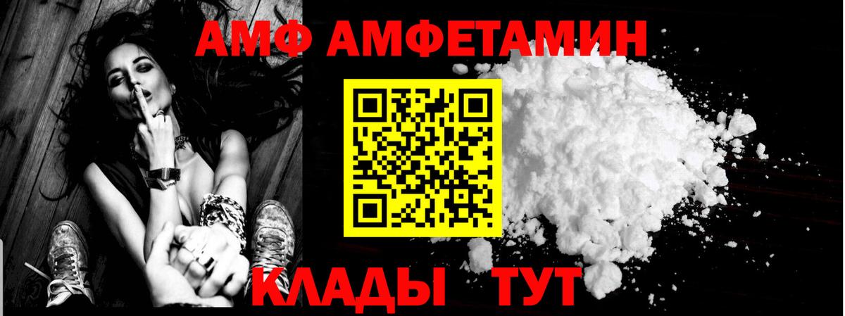 АМФЕТАМИН Розовый  Вход с VPN  Амфетамин  Октябрьский 