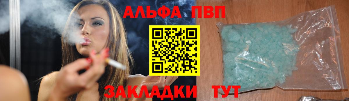 Альфа ПВП VHQ Октябрьский