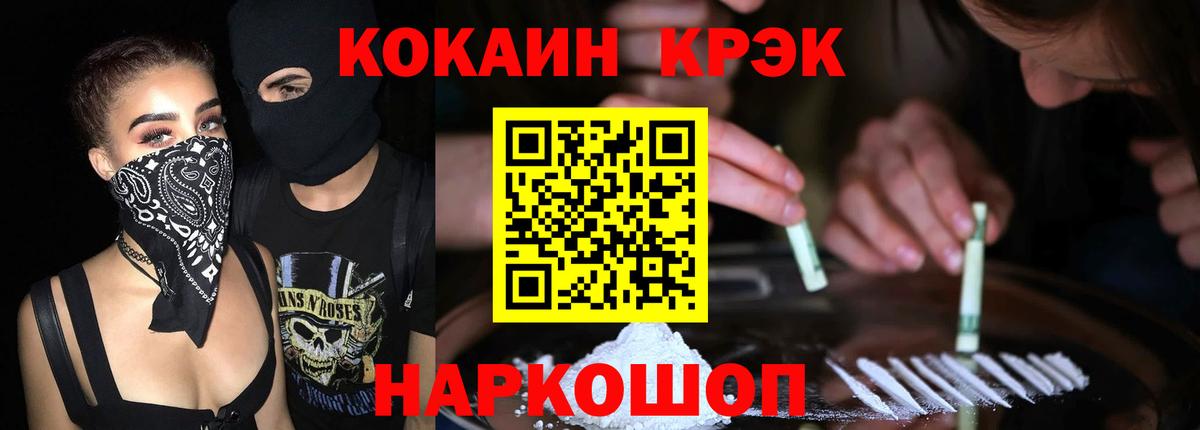 Cocaine VHQ Октябрьский