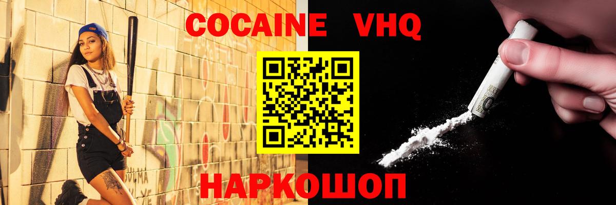 Октябрьский  Cocaine 98%  Вход с VPN 