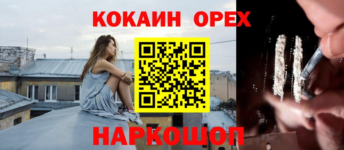 Кокаин 98% Октябрьский