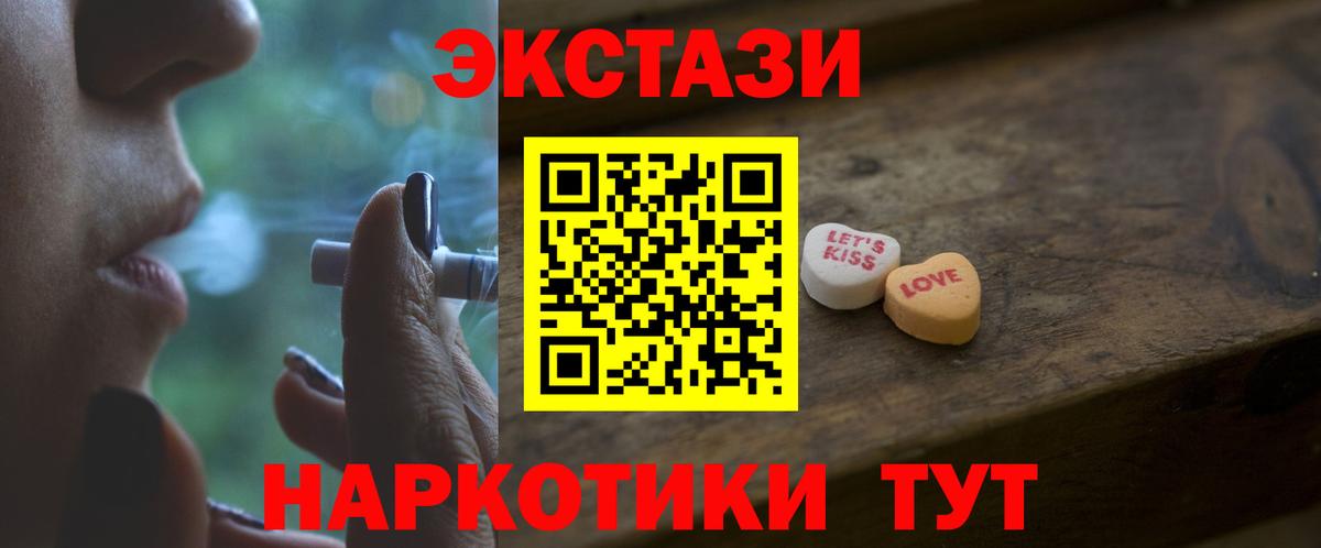 Ecstasy 250 мг  Вход с VPN  Ecstasy Дубай  Экстази  Октябрьский 