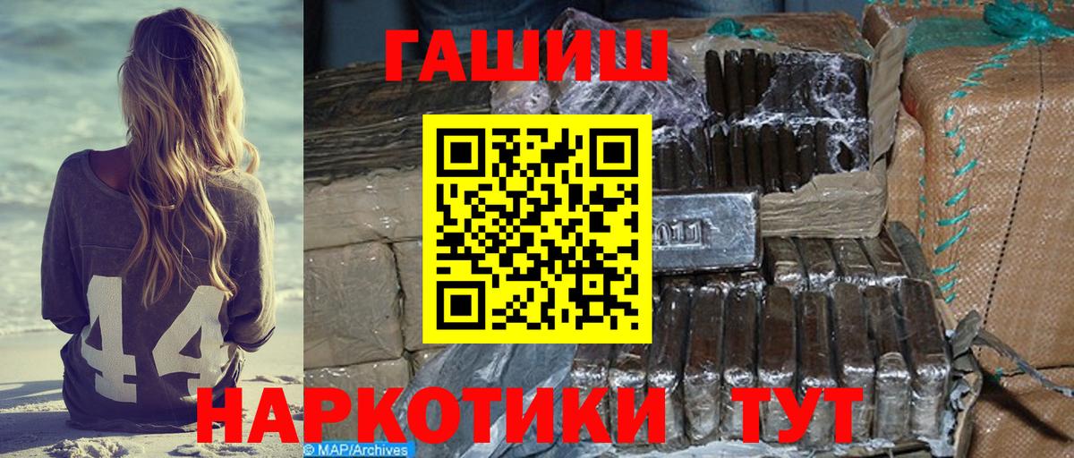 ГАШИШ индика сатива Октябрьский