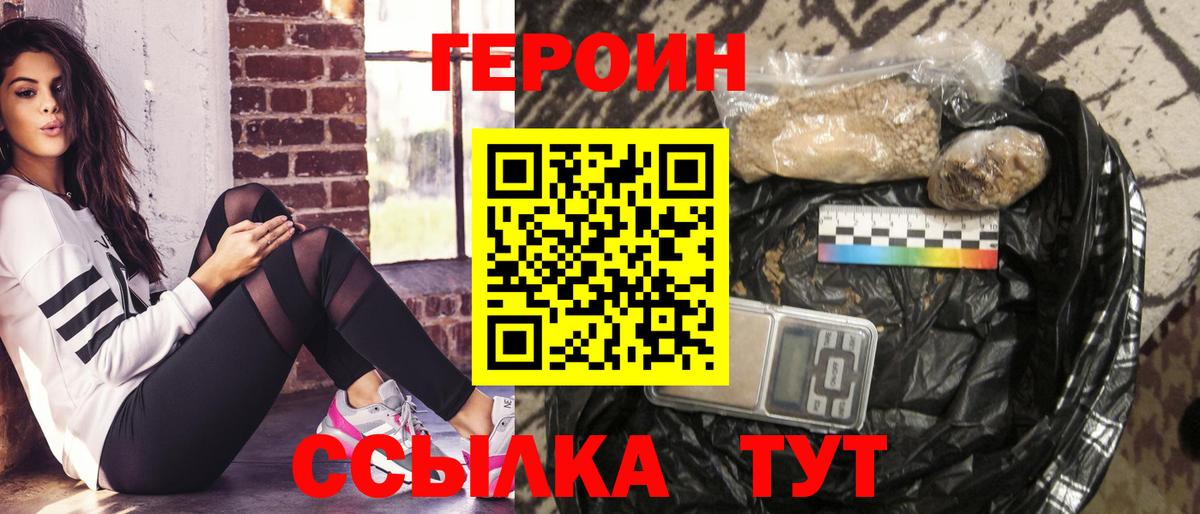 Героин афганец Октябрьский