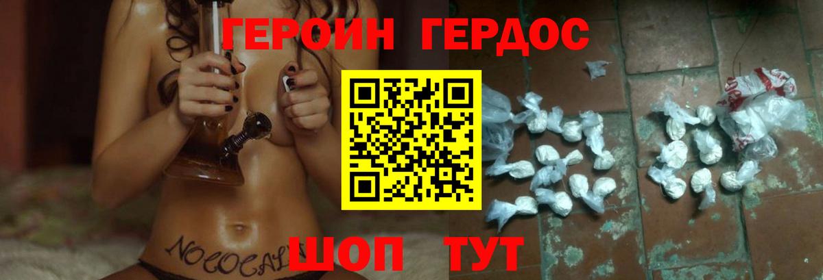 Героин  Вход с VPN  Октябрьский  ГЕРОИН Heroin 