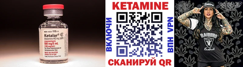 КЕТАМИН ketamine  Купить где  Октябрьский 
