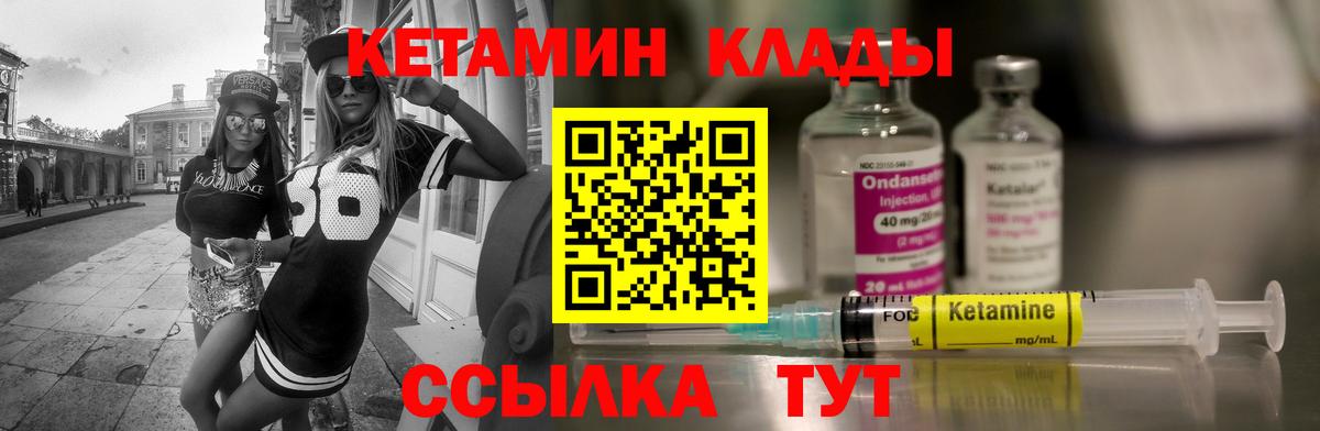 Кетамин ketamine Октябрьский