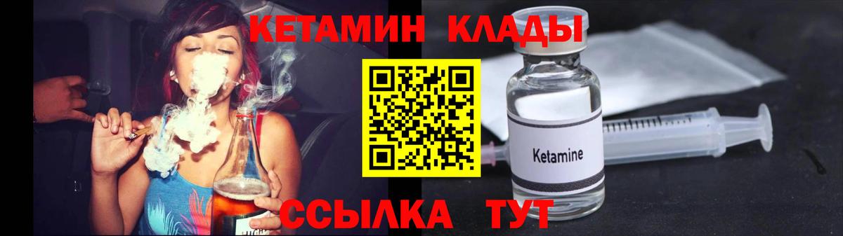 Октябрьский  КЕТАМИН ketamine  Вход с VPN  КЕТАМИН VHQ 
