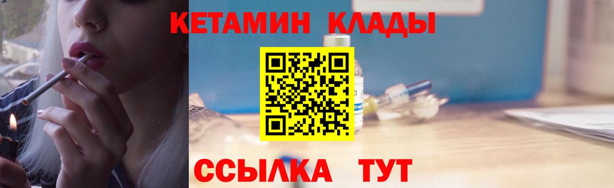 КЕТАМИН VHQ  Октябрьский  Кетамин VHQ 