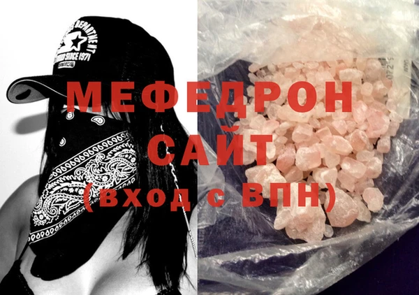меф VHQ Бородино