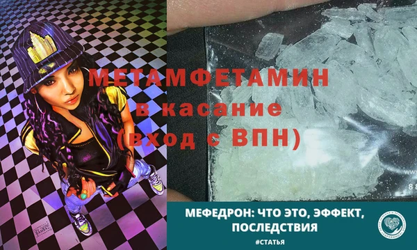 меф VHQ Бородино