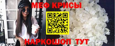 меф Донецк