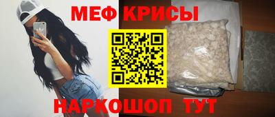 меф Донецк