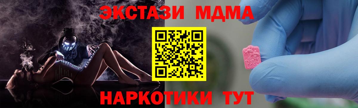 MDMA VHQ  MDMA Molly  МДМА  Вход с VPN  Октябрьский 