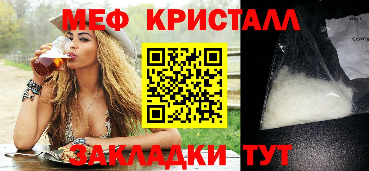 Мефедрон VHQ  Октябрьский  МЯУ-МЯУ  МЯУ-МЯУ VHQ 