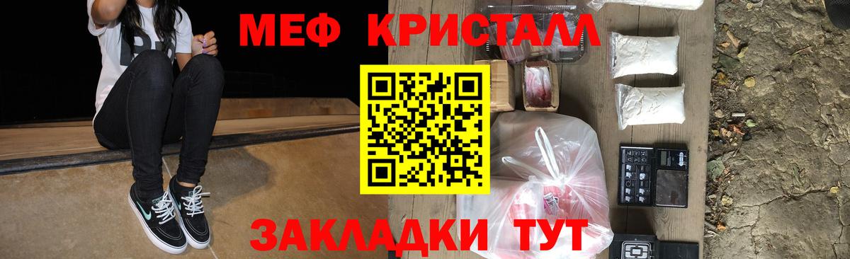 МЯУ-МЯУ  МЯУ-МЯУ mephedrone  Мефедрон мука  Вход с VPN  Октябрьский 