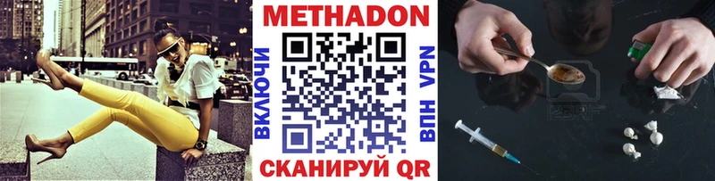 Метадон кристалл  Купить  Октябрьский 