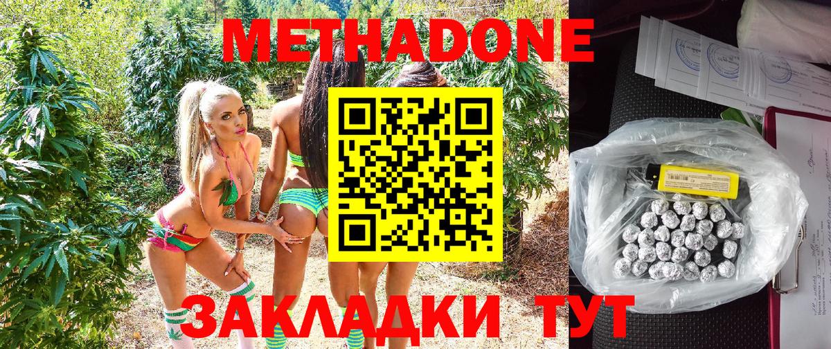 Метадон VHQ Октябрьский