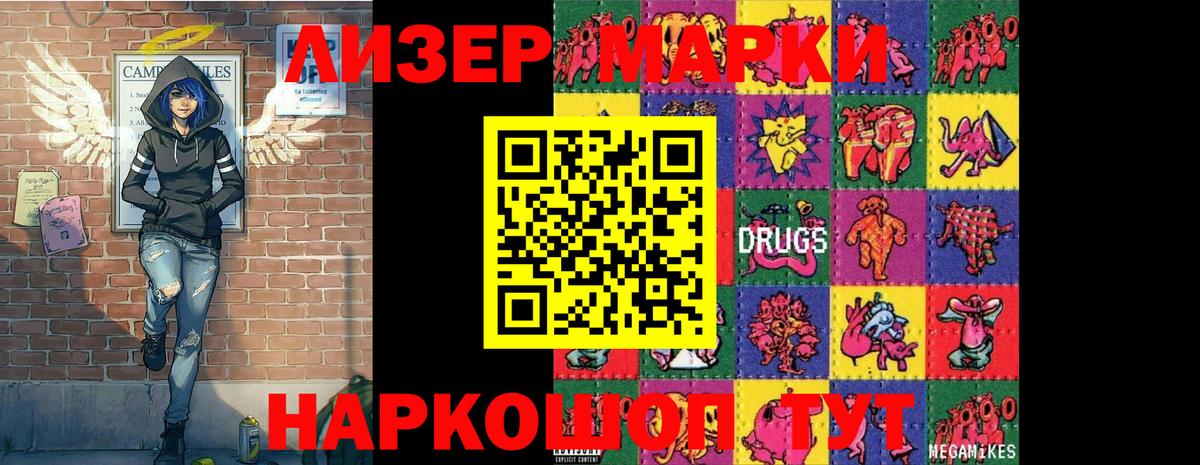 Марки NBOMe 1,8мг Октябрьский