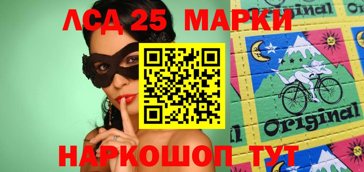 Марки NBOMe  Наркотические марки 1,5мг  Вход с VPN  Октябрьский 
