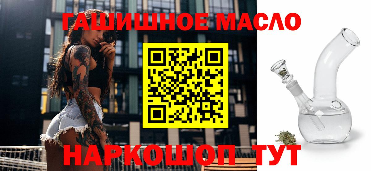 Дистиллят ТГК вейп с тгк Октябрьский