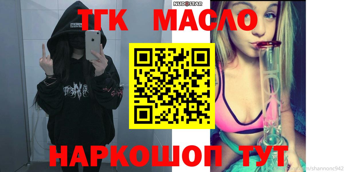 Дистиллят ТГК Wax Октябрьский