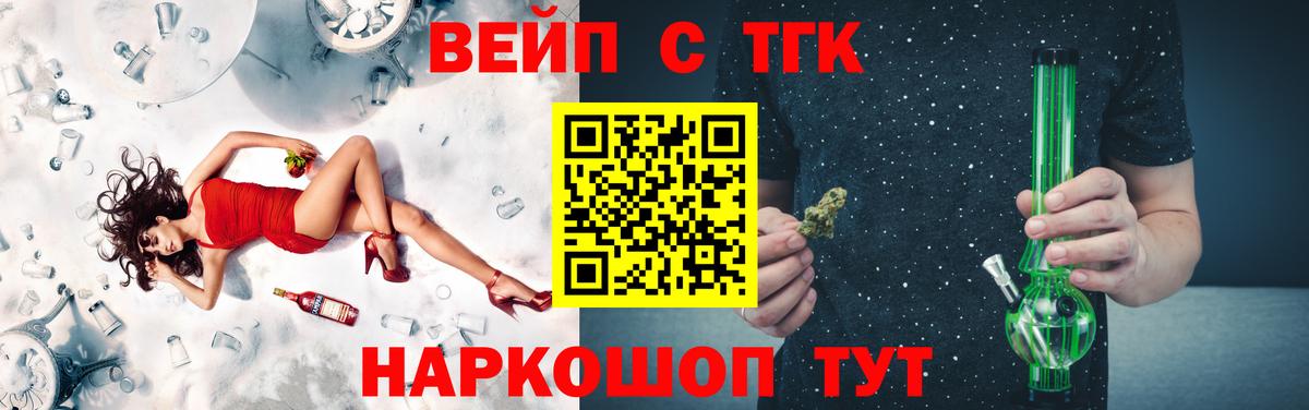 ТГК жижа  Вход с VPN  Дистиллят ТГК жижа  Октябрьский 